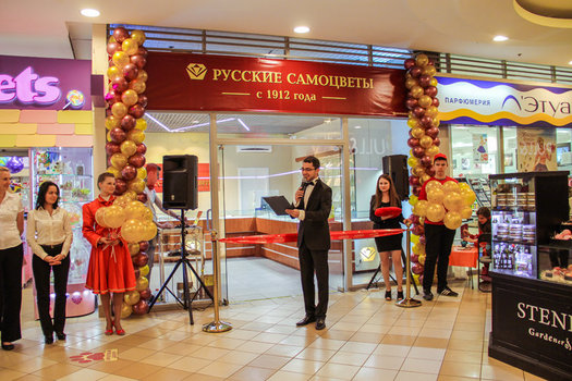 Сеть магазинов «Русские самоцветы»