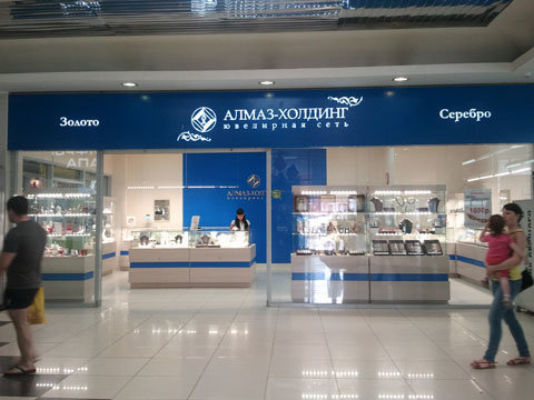 Новый салон АЛМАЗ-ХОЛДИНГ в Красноярске