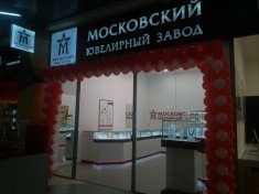 МЮЗ: открытие магазина в г.Белгород