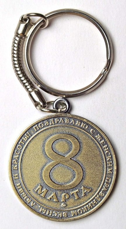 Памятные монеты и украшения - подарок к Женскому Дню